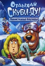 Постер к мультфильму «Отдыхай, Скуби-Ду!»