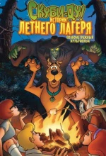 Постер к мультфильму «Скуби-Ду! Истории летнего лагеря»